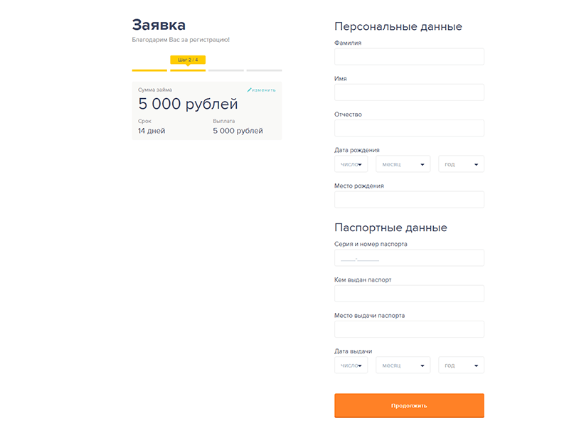 Подача заявки на микрокредит в Езаем в Звенигово