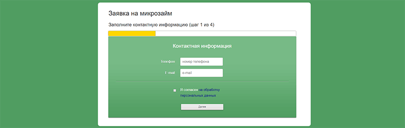 Главфинанс в Звенигово взять займ