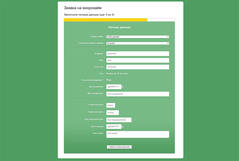 Главфинанс в Звенигово оформить микрокредит