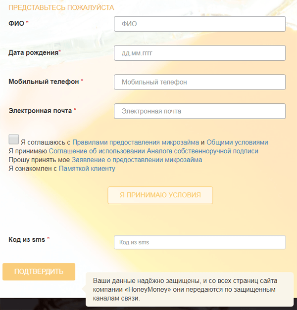 Получить деньги в Хани Мани в Звенигово, оставить заявку онлайн
