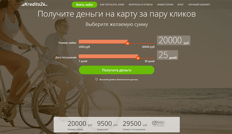 МФО Кредито 24 в Звенигово