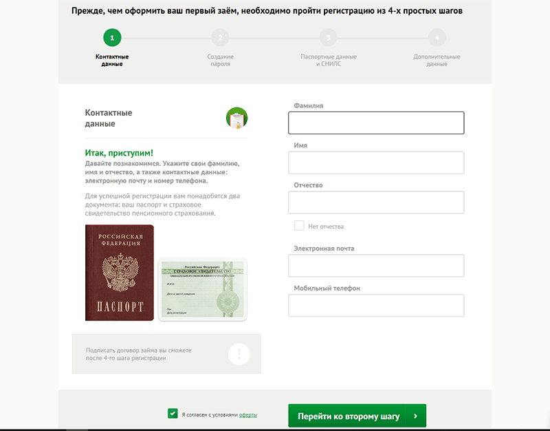 Взять деньги в Платиза в Звенигово