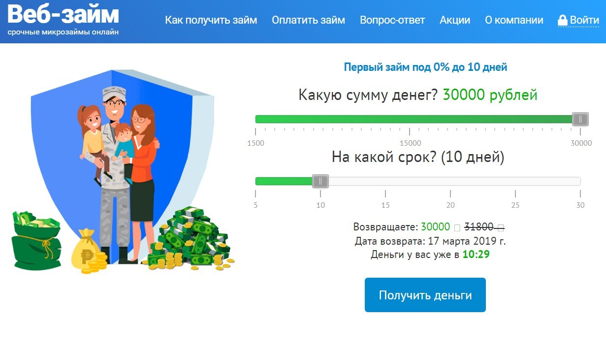 Веб-займ в Звенигово