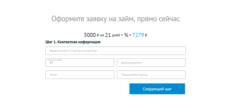 Взять займ в Веб-займ в Звенигово